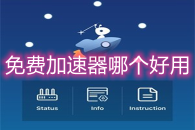 迅游手游加速器原理_迅游手游加速器-原极速手游加速器_讯游手游加速