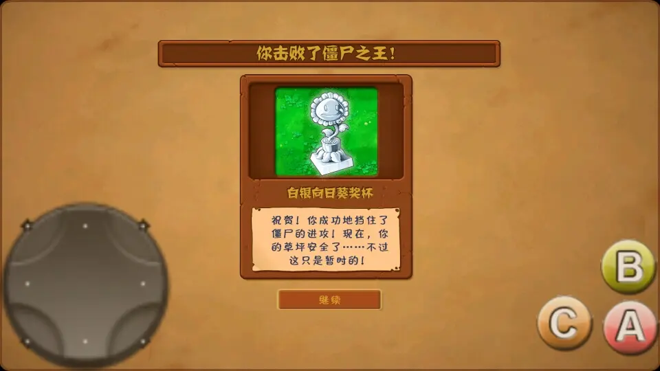 绑定僵尸大战植物微信号_绑定僵尸大战植物微信怎么绑定_植物大战僵尸绑定微信