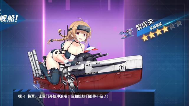 战舰少女萌王_萌罗 战舰少女_战舰少女幻萌官网