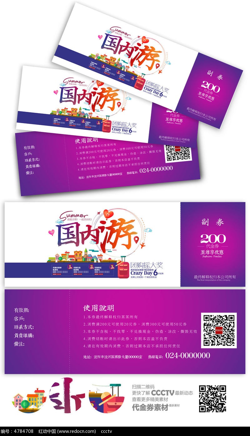 街头篮球卖代金券_街头篮球代金卷怎么用_街头篮球代金券能买什么