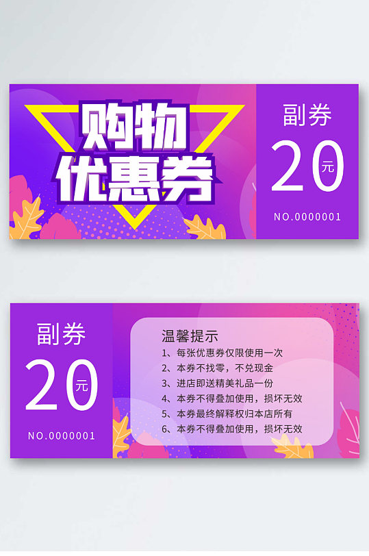 街头篮球代金券能买什么_街头篮球卖代金券_街头篮球代金卷怎么用
