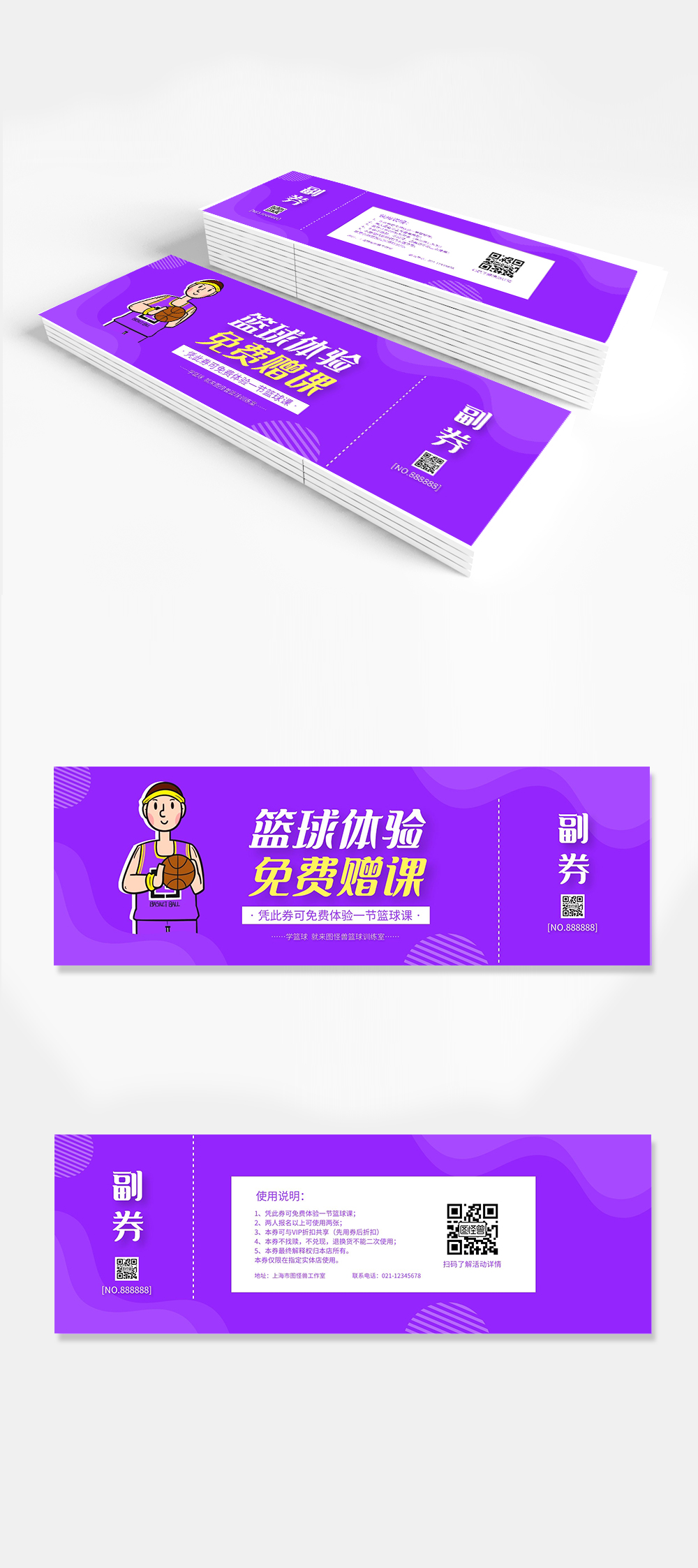 街头篮球代金券能买什么_街头篮球卖代金券_街头篮球代金卷怎么用