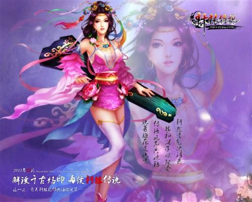 轩辕剑侠传之剑啸九州_轩辕剑侠传_新轩辕剑侠录