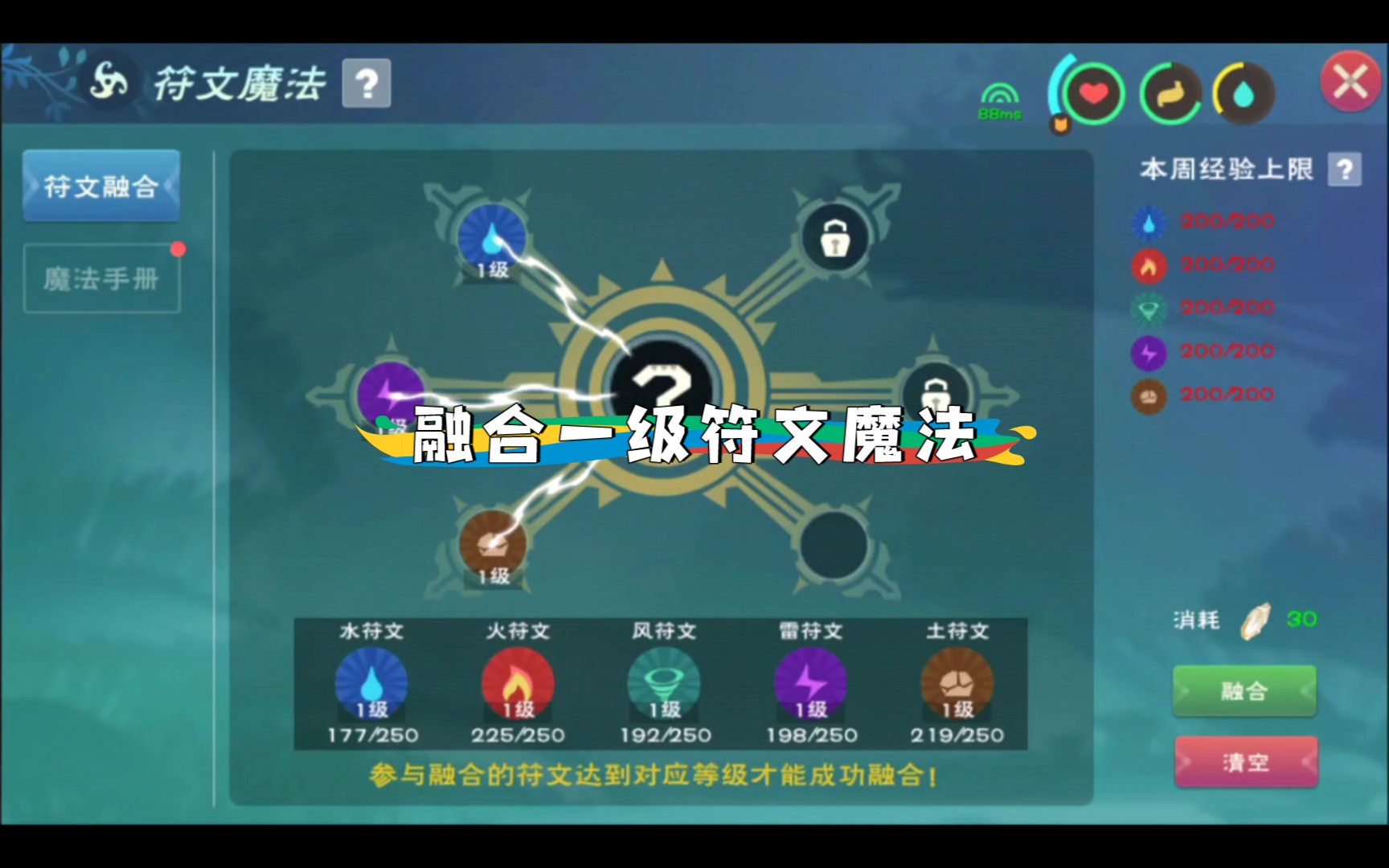 符文工房4雷昂的日常无法触发_符文工房4雷昂_符文工房4救出雷昂后的剧情