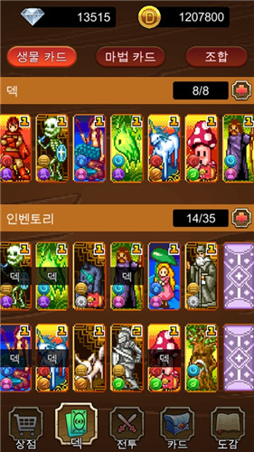 魔法门智力卡游戏-释放魔法力量，挑战智慧极限