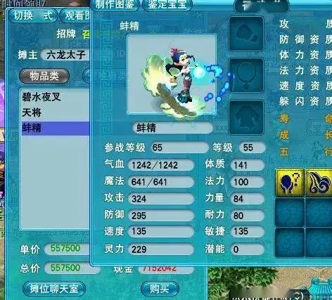 梦幻西游怎么让孩子升级_梦幻西游孩子升级快不快_梦幻怎么给孩子升级