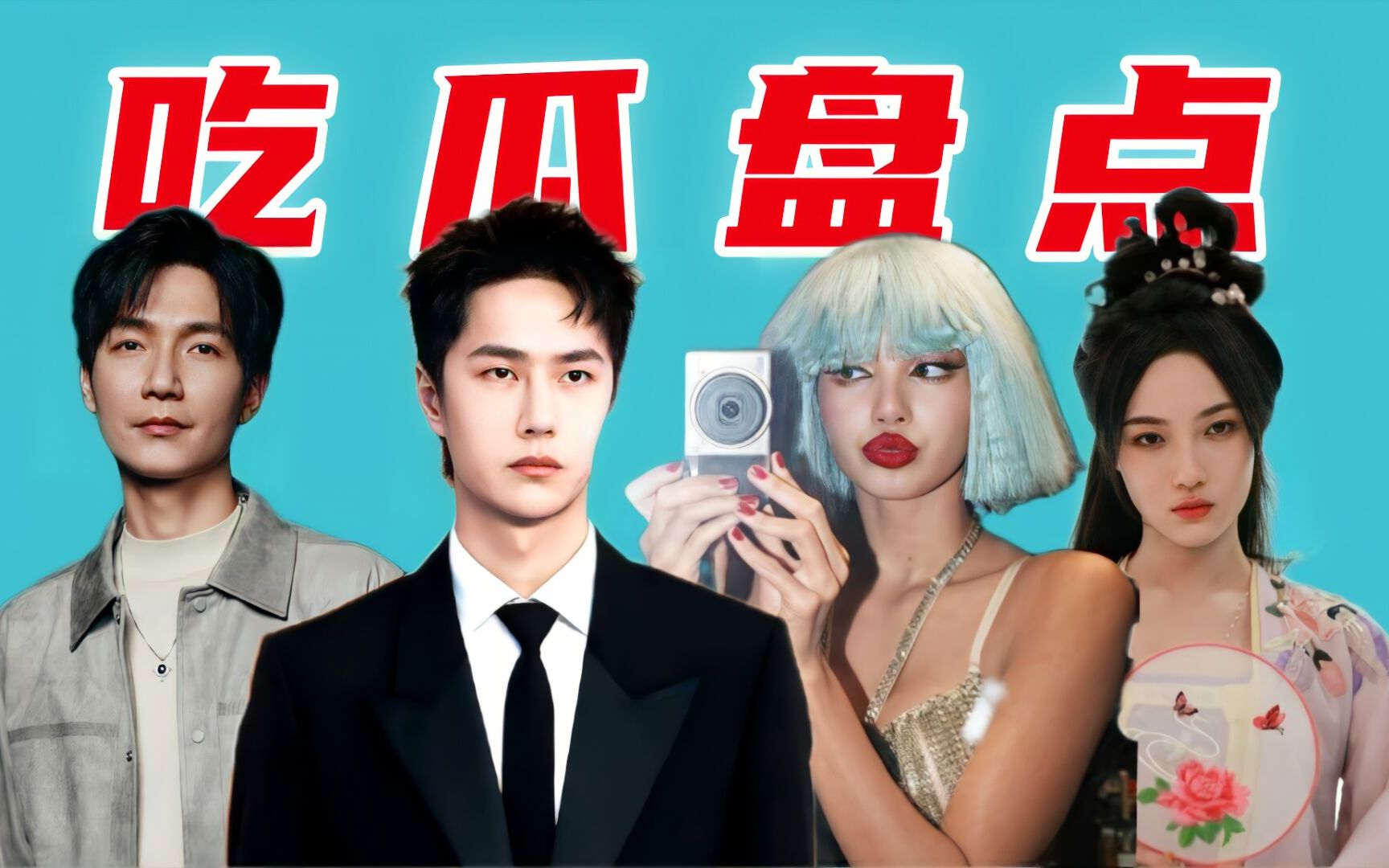 scntv mik微博-SCNTV MIK微博：社交狂欢，明星亲密互动，你也不能