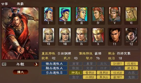 三国志12新武将名字编辑器大揭秘！打造专属武将，创意无限