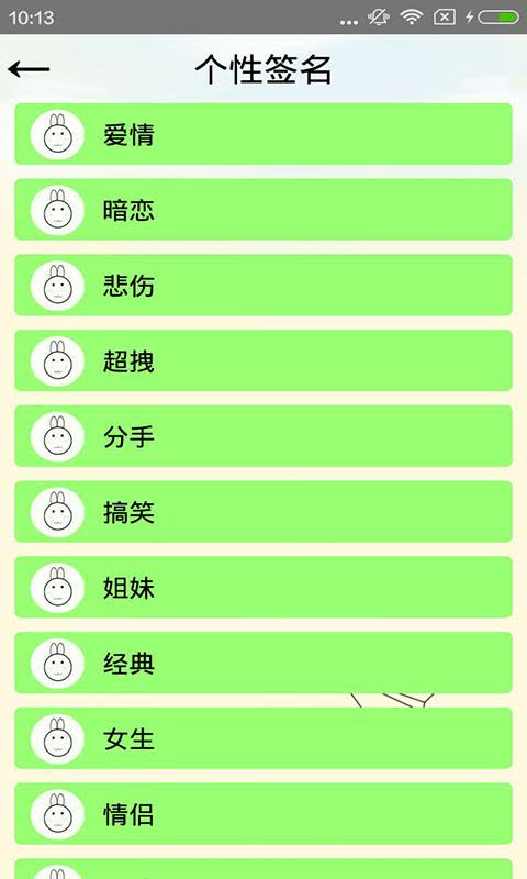 情侣网名配对器下载_名字配对情侣网名_配对网名情侣网名