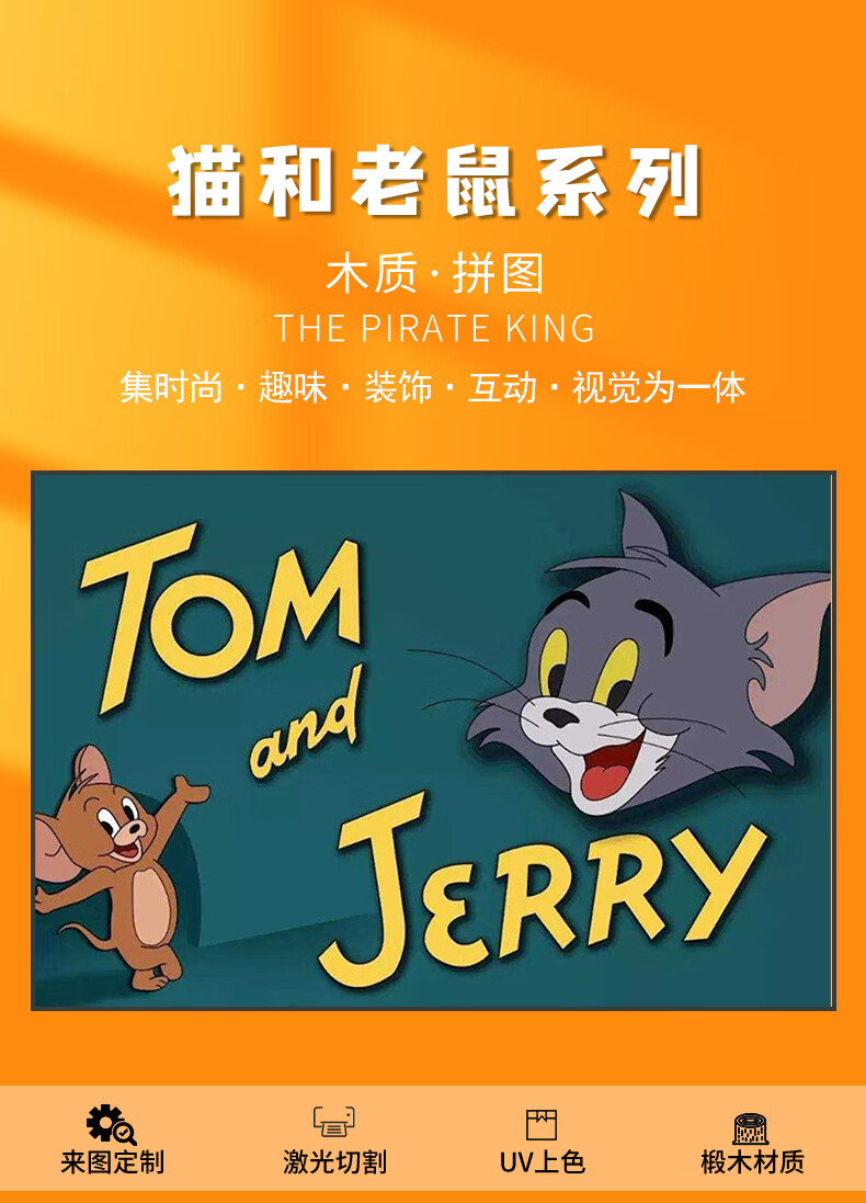 汤姆猫拼图_汤姆猫积木怎么拼_汤姆猫拼图游戏