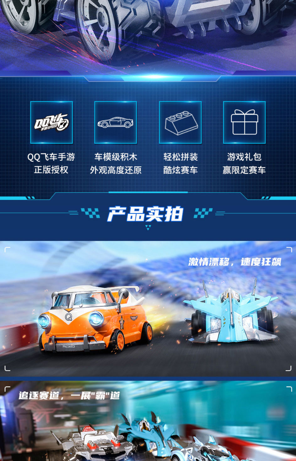 飞车喷气叫什么_飞车喷漆怎么喷_qq飞车3喷