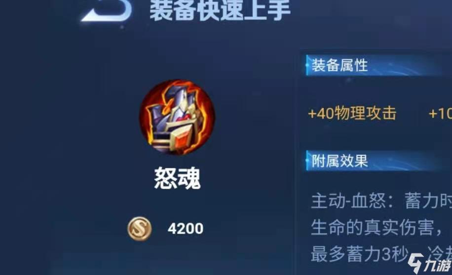 怒魂怎么购买_怒魂折神_怒魂