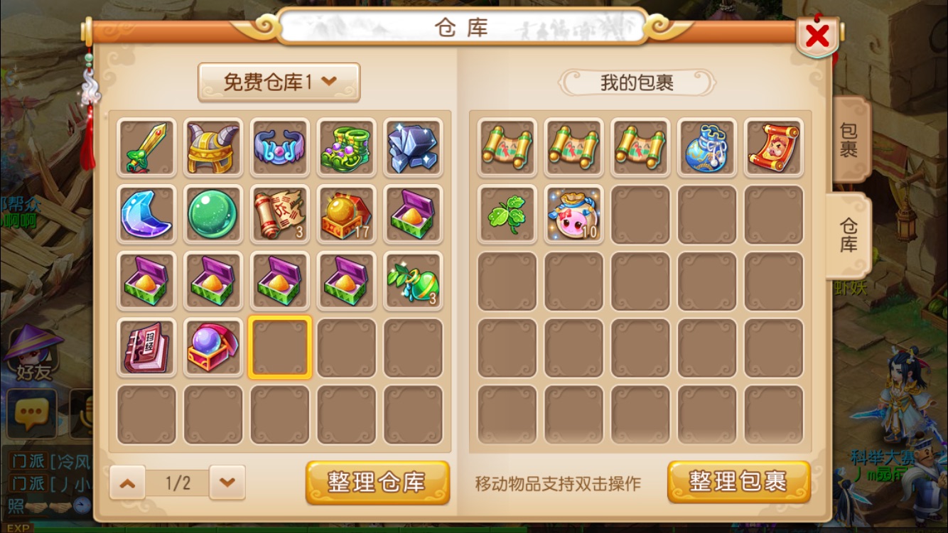 梦幻西游被推荐小号-梦幻西游：推荐小号，乐趣加倍