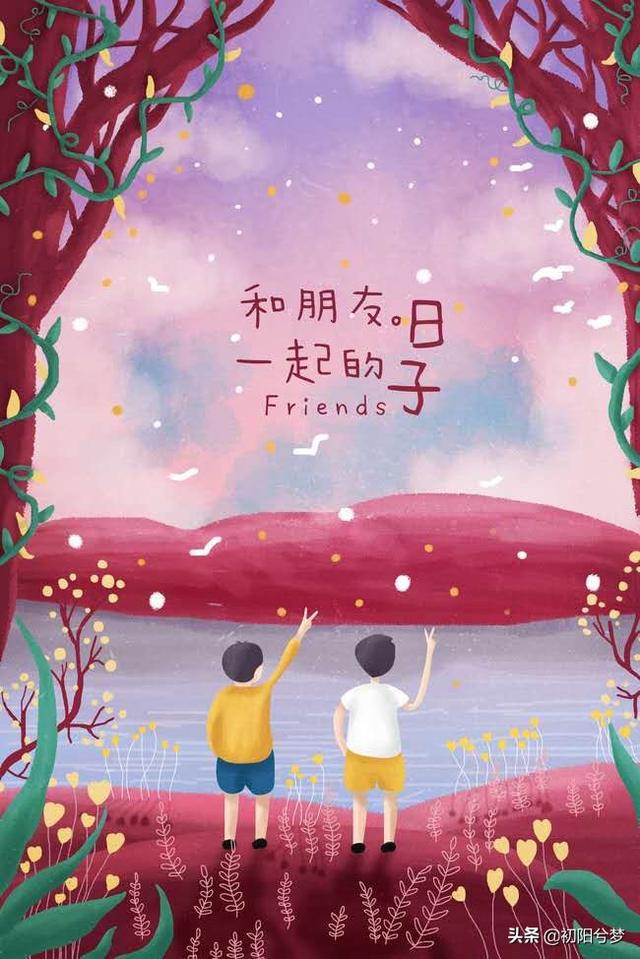 表达对朋友歉意的句子_句子歉意表达朋友的爱_句子歉意表达朋友的诗句