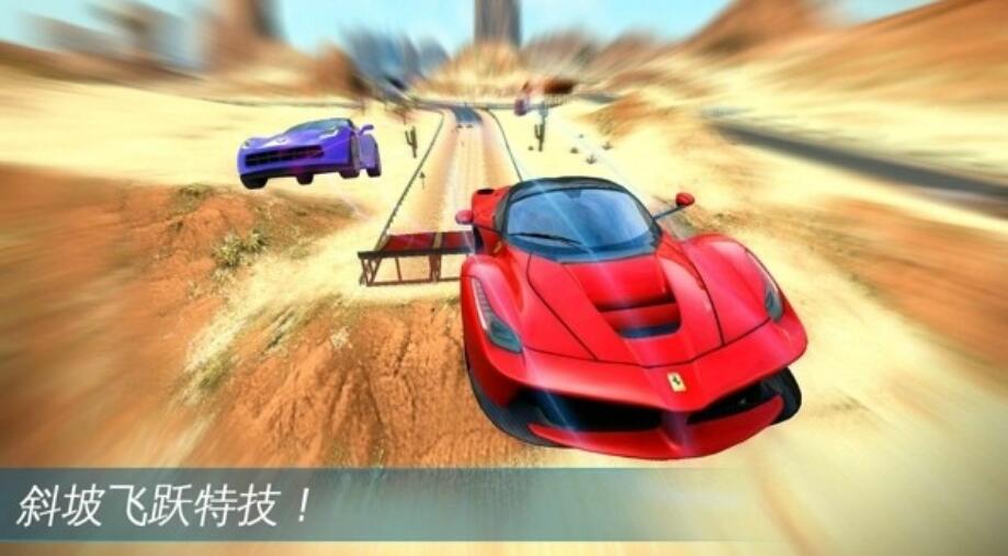 玩狂野飙车破解版，刺激速度背后隐藏的危险