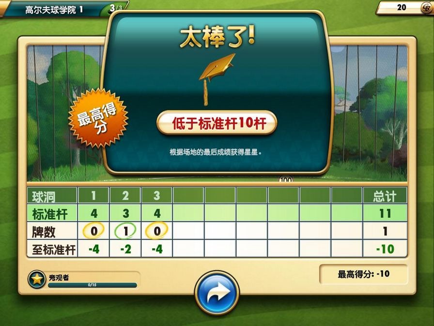 高尔夫纸牌2ipad下载-iPad上下载高尔夫纸牌2：轻松挑战球场，畅玩乐趣无限