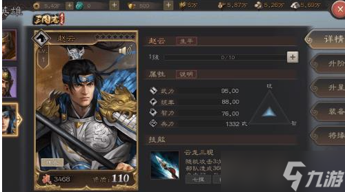 逍遥热血三国_4399热血三国攻略_热血三国小游戏