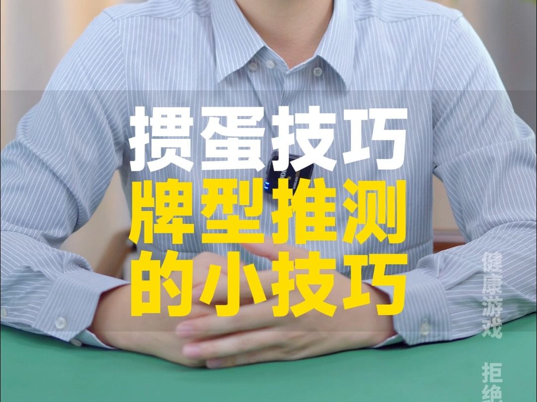 艳鬼麻将2通关攻略_通关麻将攻略艳鬼怎么过_麻将鬼牌攻略