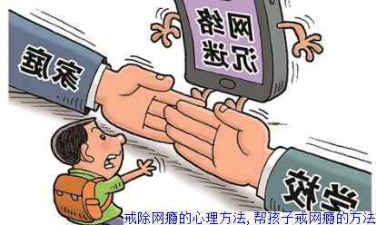 戒网瘾学校简介_戒正规网瘾学校会怎么样_正规的戒网瘾学校