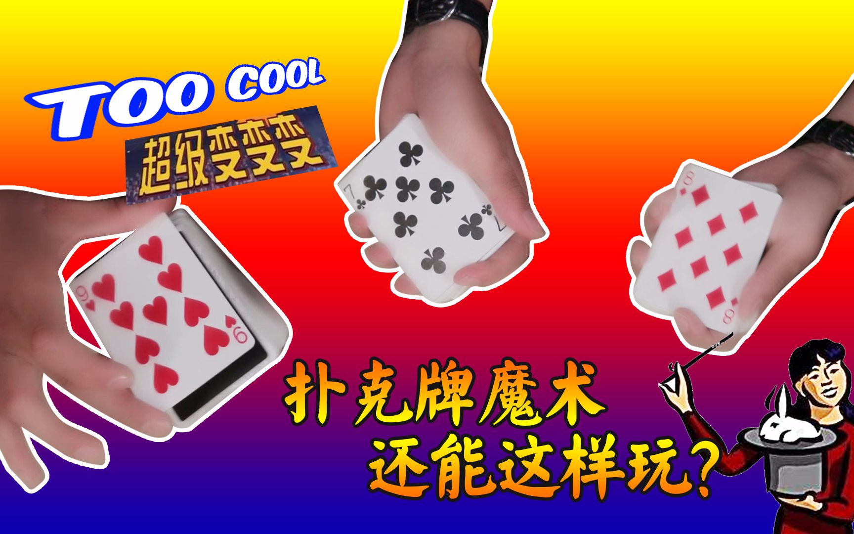 边锋红五三打一算牌器_算器牌边锋打红五吗_边锋双扣算牌器没用了