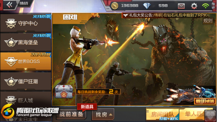 穿越火线枪战王者卡bug视频-揭秘穿越火线枪战王者：卡bug