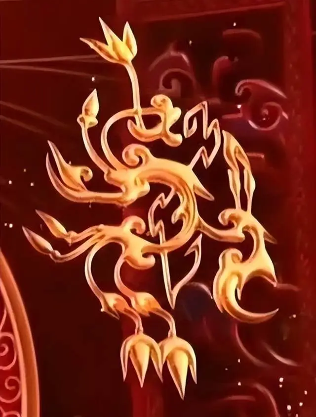象征王权的字_象征王权的符号_古代象征皇权王权的东西
