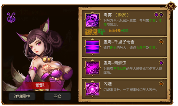 天龙八部手游狐狸_天龙八部手游狐仙宝宝怎么获得_天龙八部手游狐魅妖魑怎么获得
