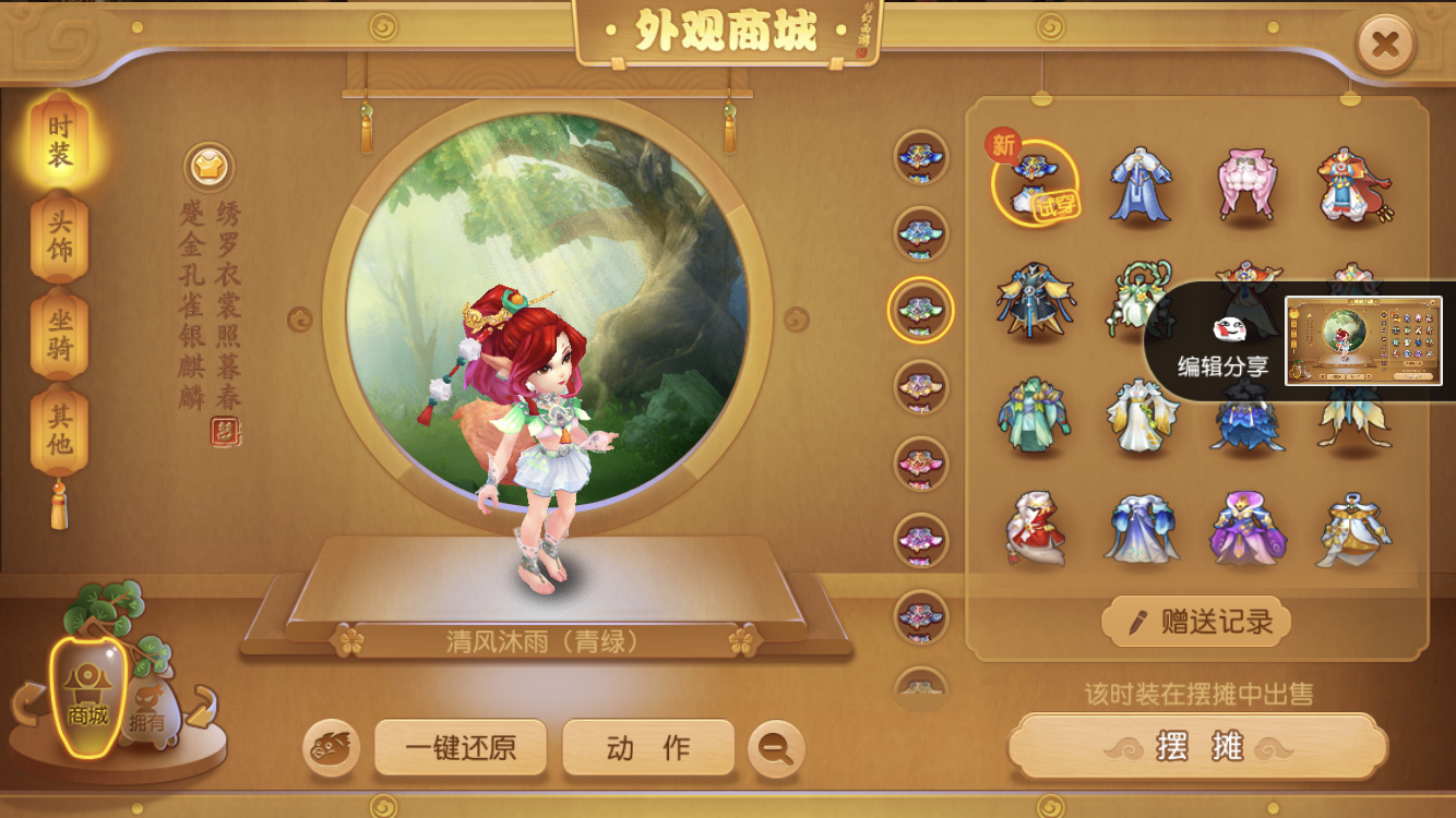 天龙八部手游狐狸_天龙八部手游狐魅妖魑怎么获得_天龙八部手游狐仙宝宝怎么获得