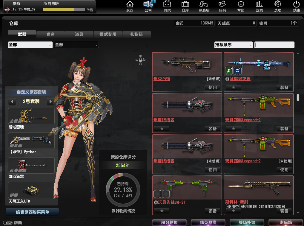 永恒电信新区塔楼在哪_永恒之塔电信新区_永恒塔怎么打