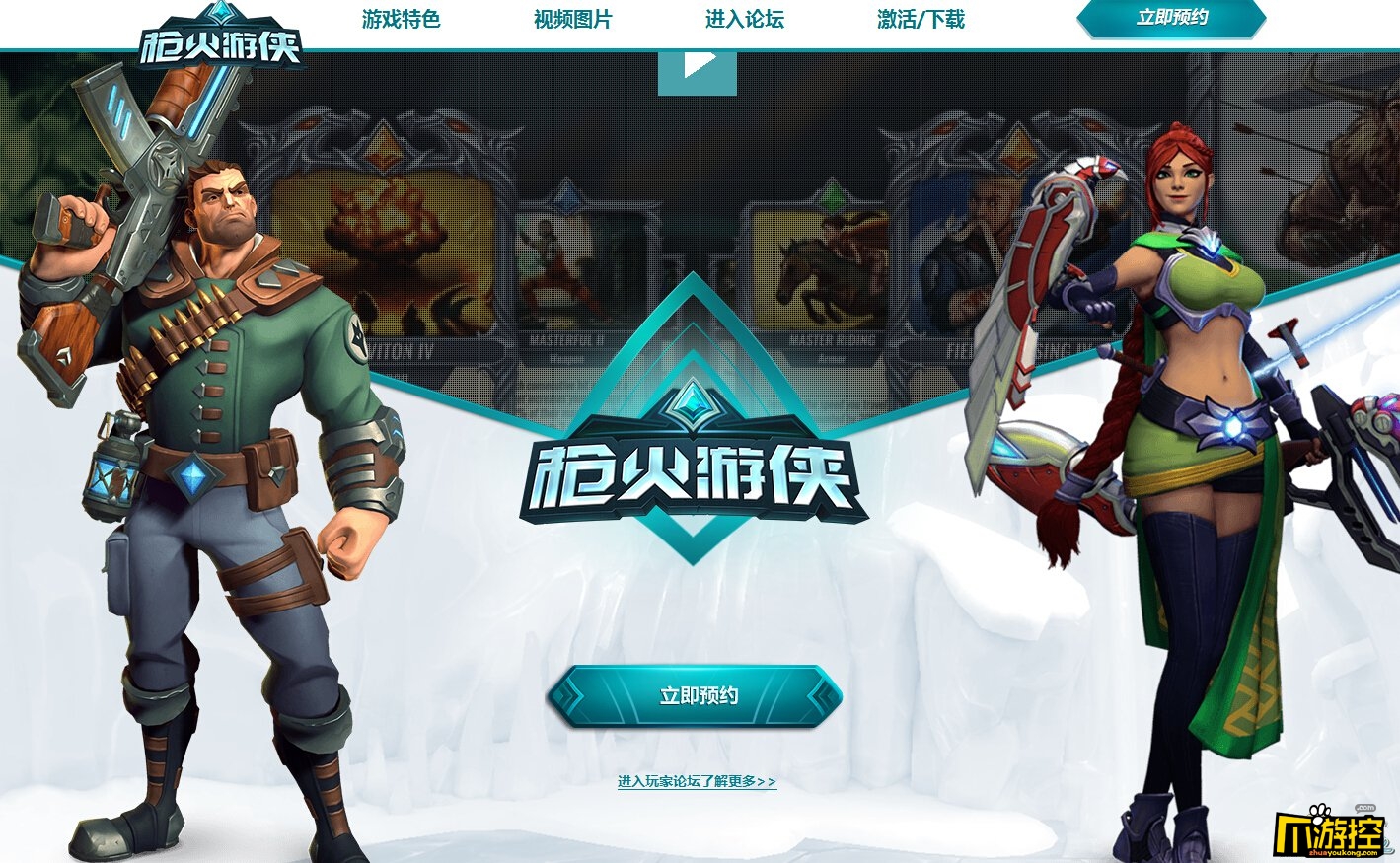 游侠app激活码_枪炮游侠激活码_游侠网激活码