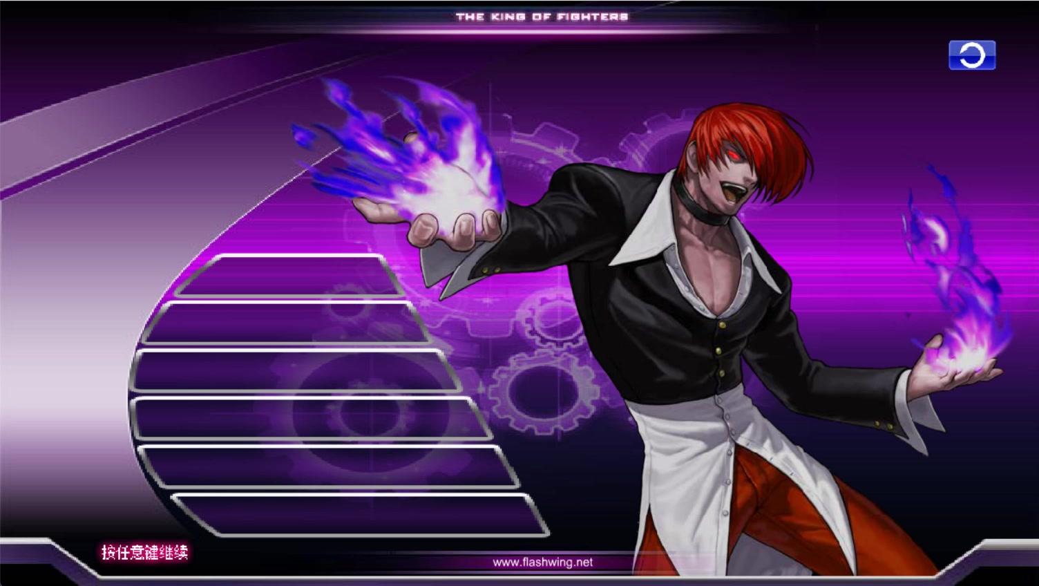拳皇单机版下载中文版_拳皇wing14单机版_拳皇单机