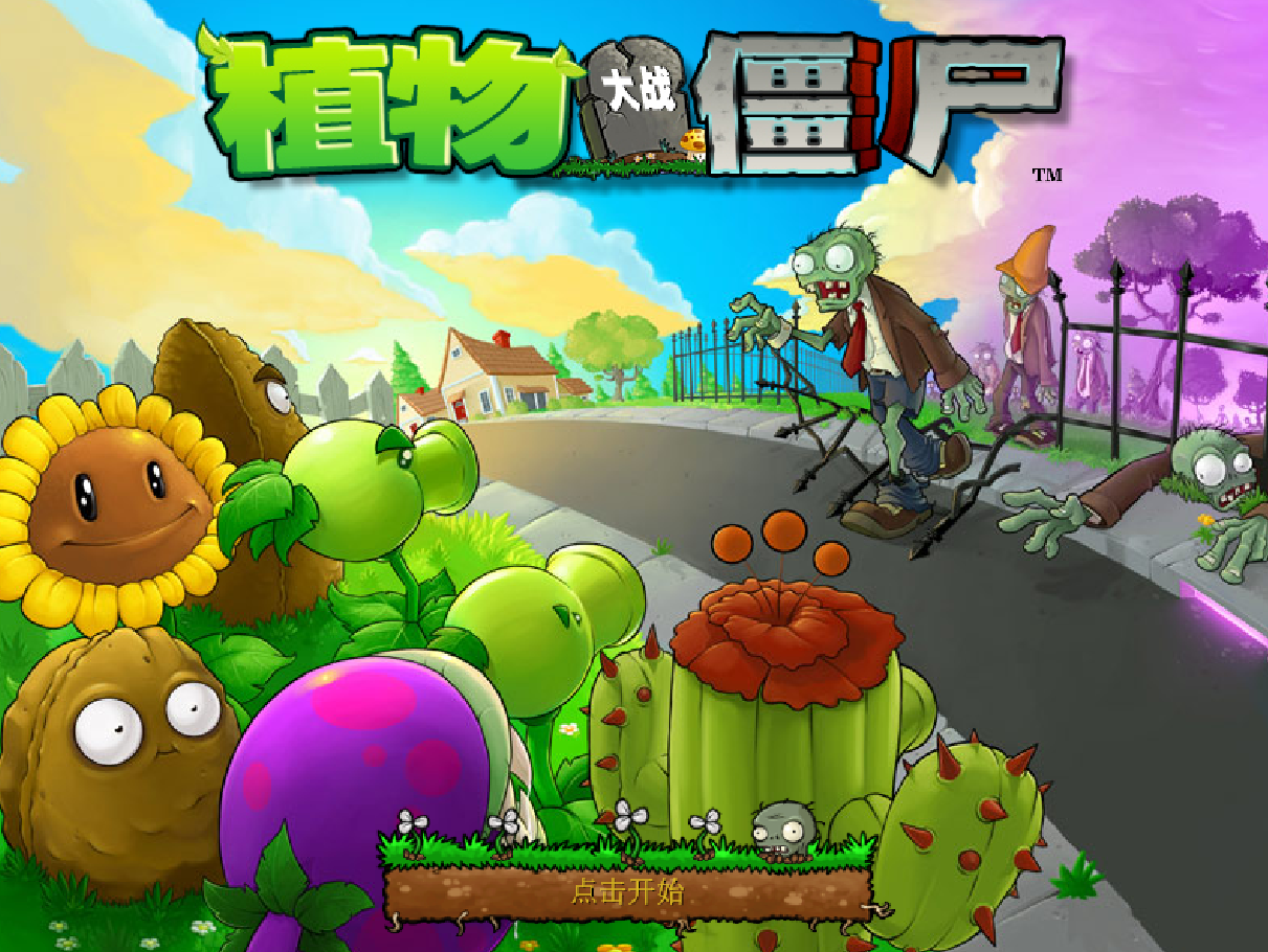 植物保卫战2中文安卓-全新植物VS狡猾僵尸：植物保卫战2全新