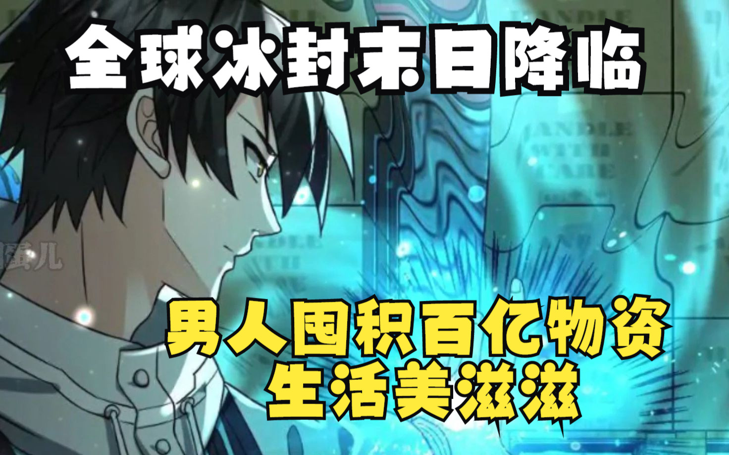 末日剧场剧情_末日剧场_末日剧场bug地方
