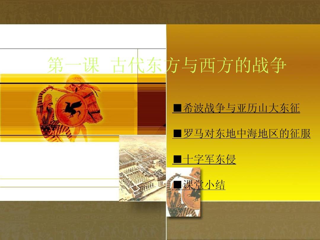 罗马攻略_罗马2高卢战记攻略_罗马攻略战记高卢怎么打