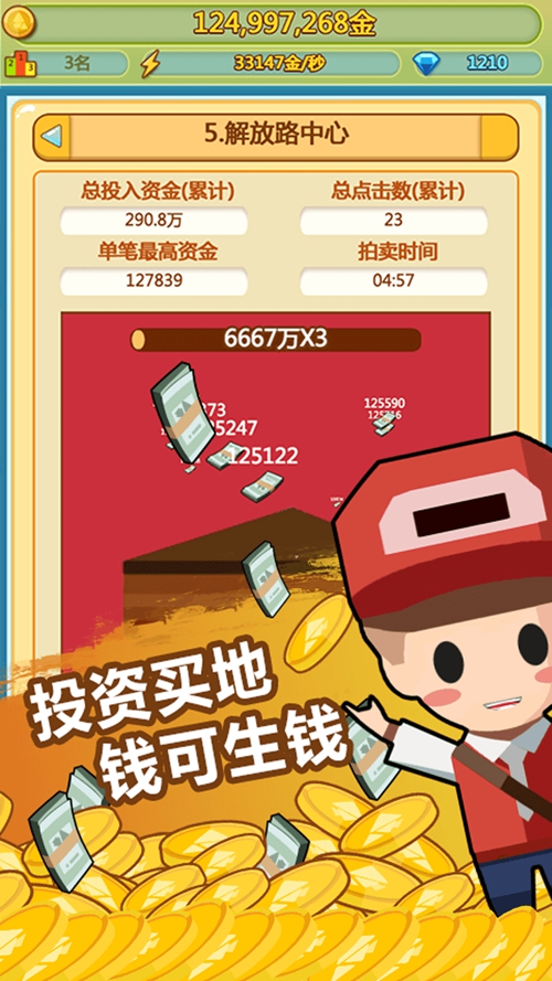 模拟中文下载人生手游_模拟人生3中文下载_下载人生模拟器中文版