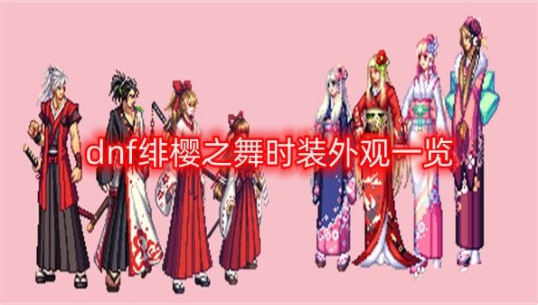 dnf风卷残云怎么完成_dnf风卷残云套装_dnf风卷云流怎么做