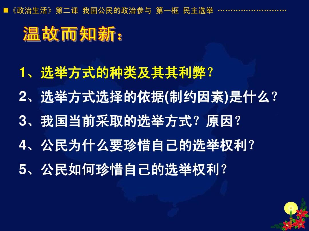 wogenghei西方协商民主理论内涵及其渊源^^^政体选择_wogenghei西方协商民主理论内涵及其渊源^^^政体选择_wogenghei西方协商民主理论内涵及其渊源^^^政体选择