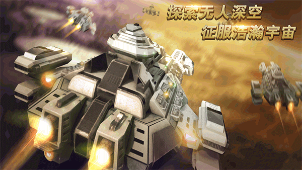太空帝国4 3dm_太空帝国4_太空帝国中文版
