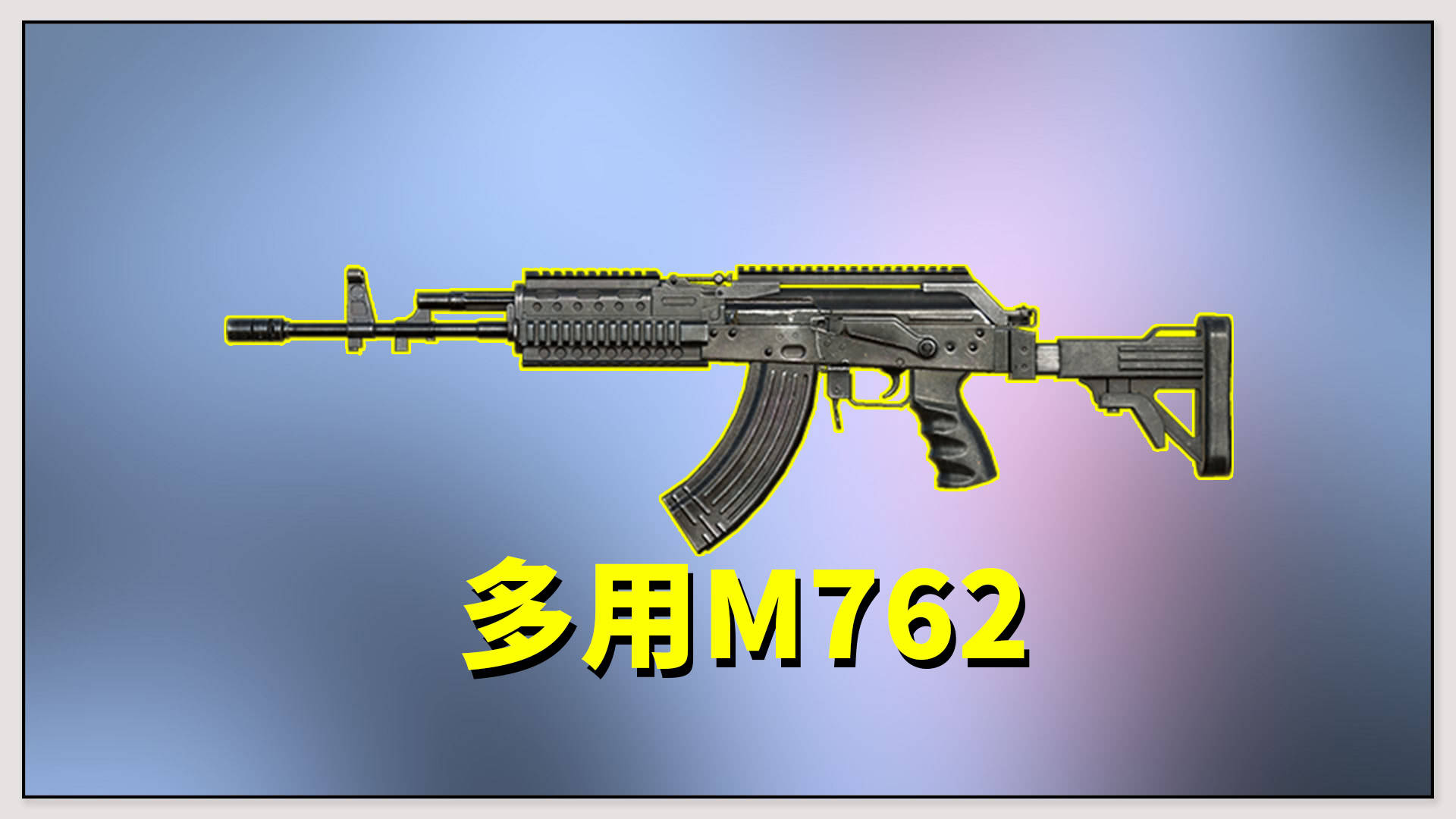 cfm4a1樱花怎么样-CFM4A1樱花：神枪还是花瓶？性能
