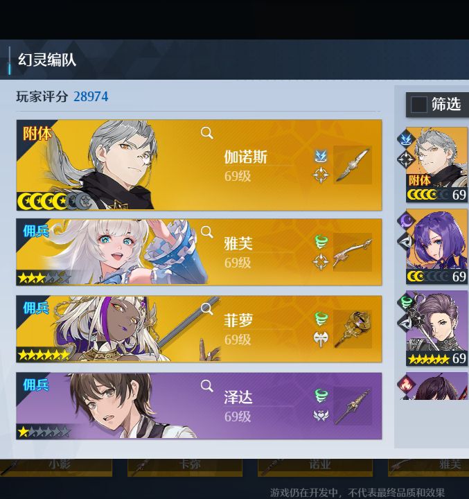 幻晓之梦2.2最强装备_幻梦之晓装备出处_幻梦之晓哪个英雄厉害