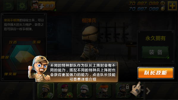 小小部队破解版无限钻石金币版_小小部队破解版下载安装_小小部队2破解版