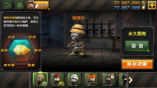 小小部队2破解版_小小部队破解版无限钻石金币版_小小部队破解版下载安装