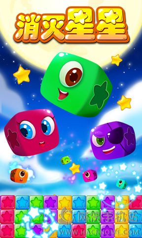 糖果消灭星星图片_糖果消灭星星的游戏_消灭糖果星星