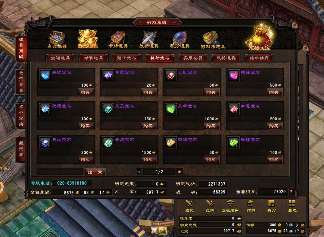 大唐无双买的号哪里取-大唐无双账号购买攻略：登录新账号，玩转