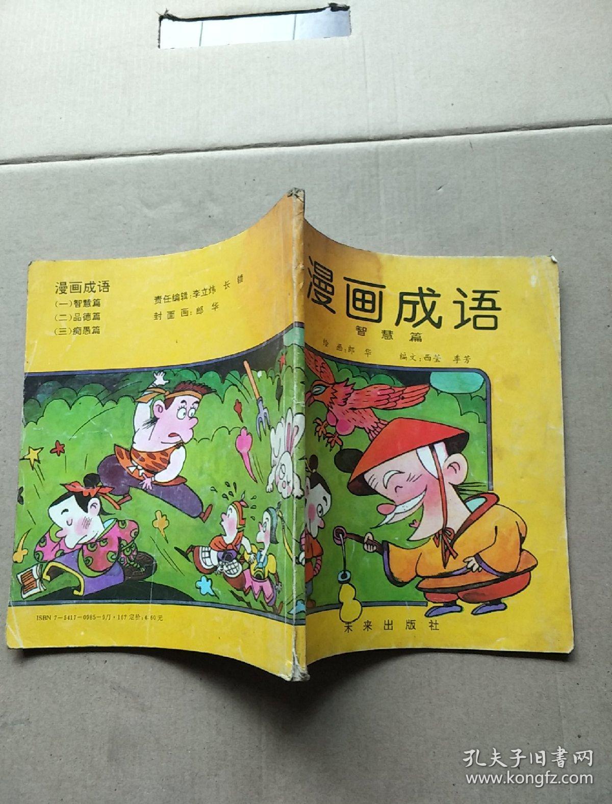 成语是aabc形式的_成语是AABC_aabc是成语