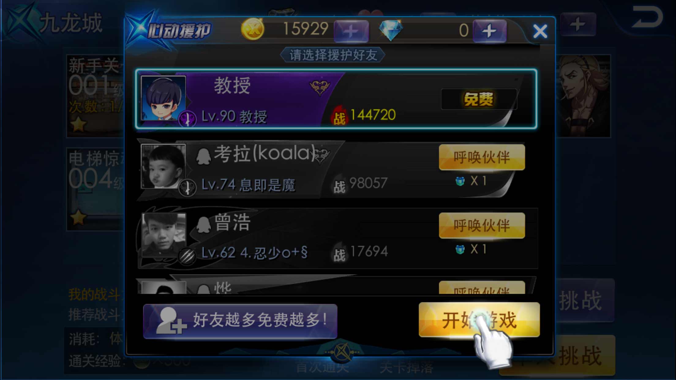 打开记忆的宝盒，重温经典闪客快打swf