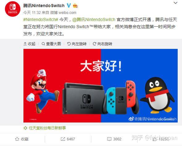 任天堂腾讯_任天堂和腾讯谁牛_任天堂和腾讯谁厉害