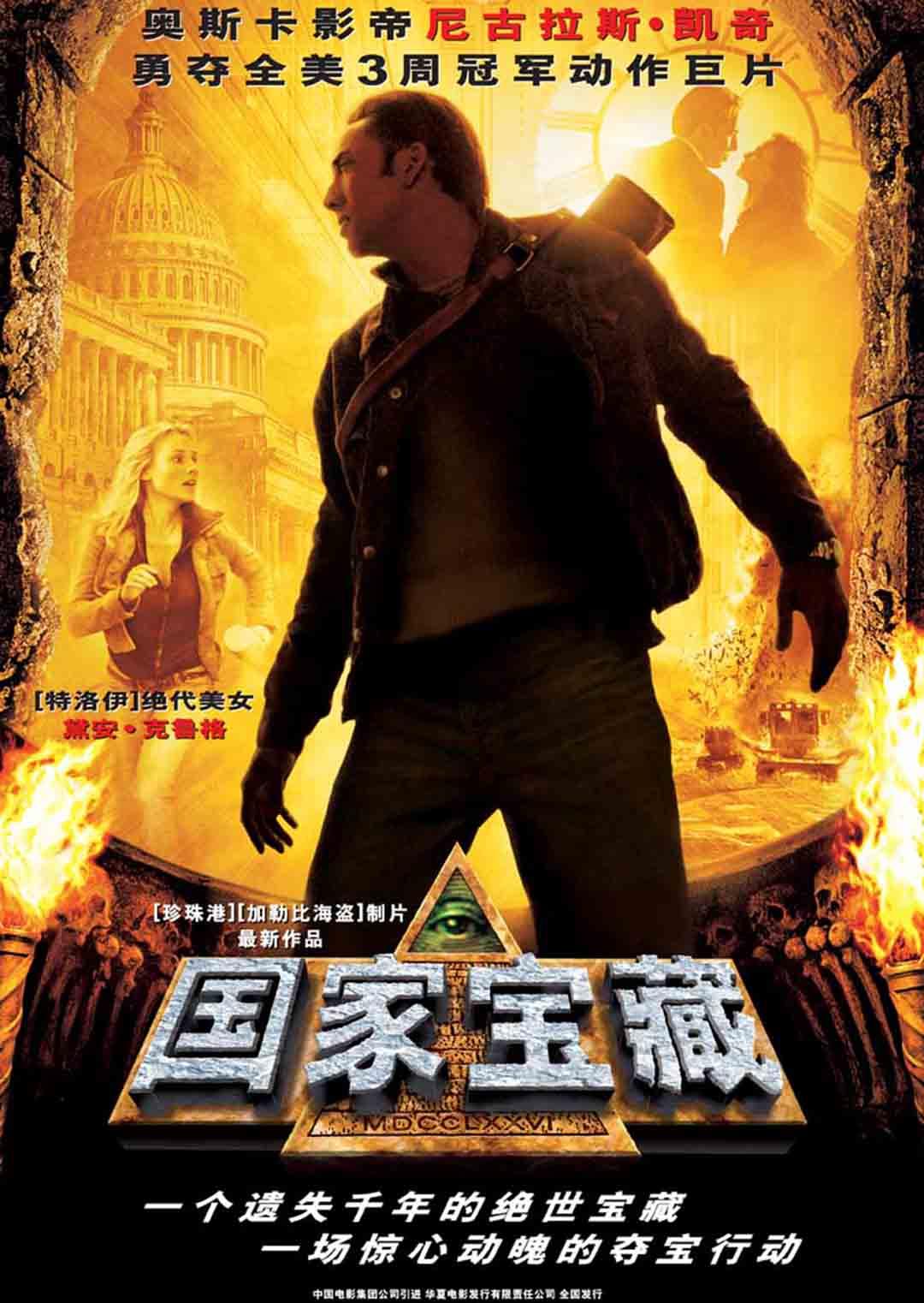 家园保卫战 电影下载_家园保卫战在线观看_家园保卫战百度网盘