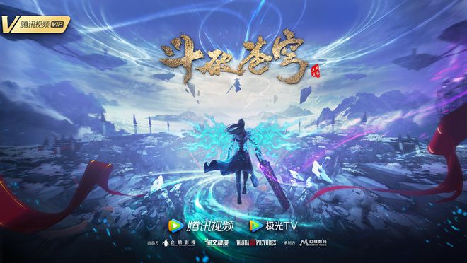 斗破苍穹资源下载_斗破苍穹下载链接_斗破苍穹8集下载