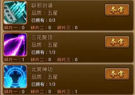 仙4秘籍-仙剑奇侠传四攻略大揭秘！四大秘籍助你游戏事半功倍